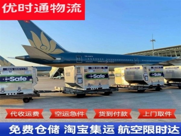 瀍河回族到北京空运加急专线
